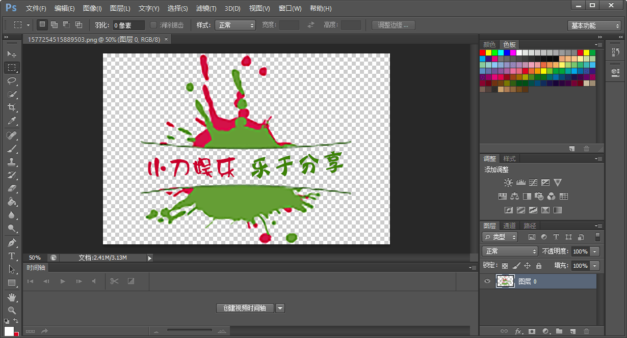 Adobe Photoshop CS6绿色版 图片2 Adobe Photoshop CS6绿色版 图片2