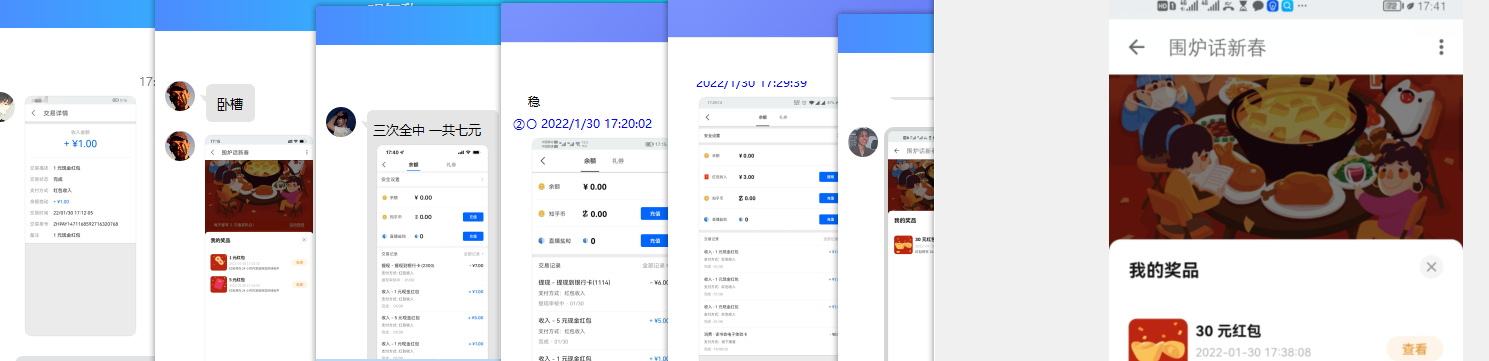 知乎老用户抽1~30元现金红包 图片3