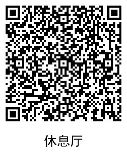 同程领取8元火车票+休息厅 图片5