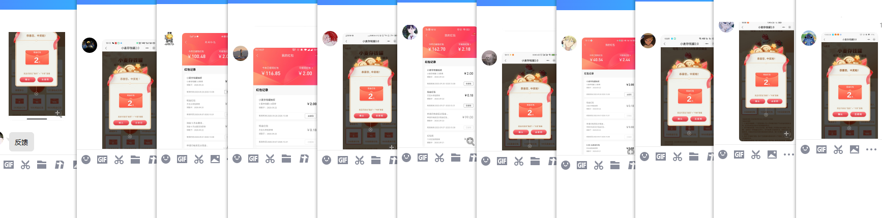 招行小麦存钱罐必中现金红包 图片5