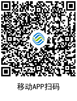 移动直接领10亓公交地铁余额 图片3