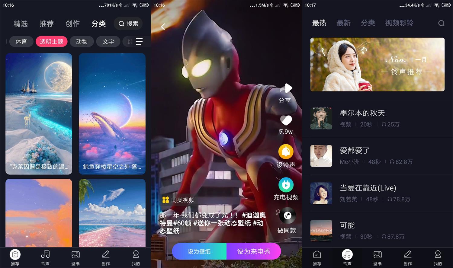 安卓来电秀秀v1.0.345高级版 图片6