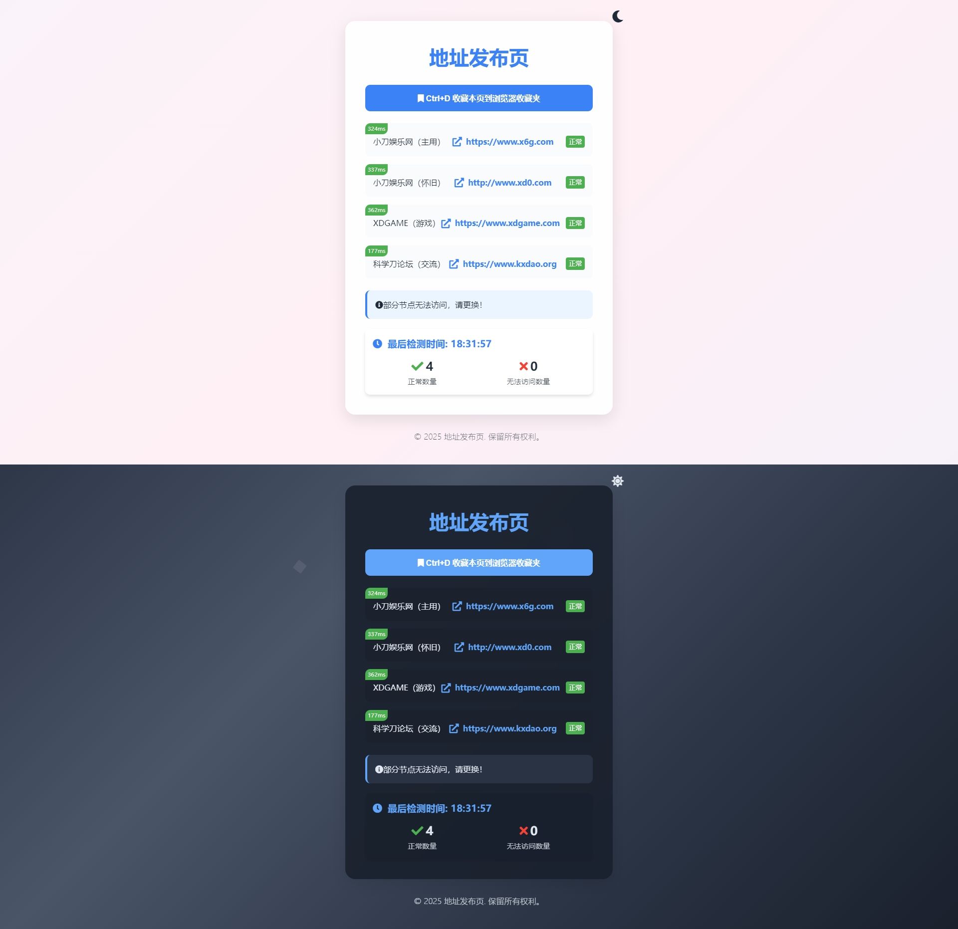全新UI自适应网址发布页项目源码 图片2