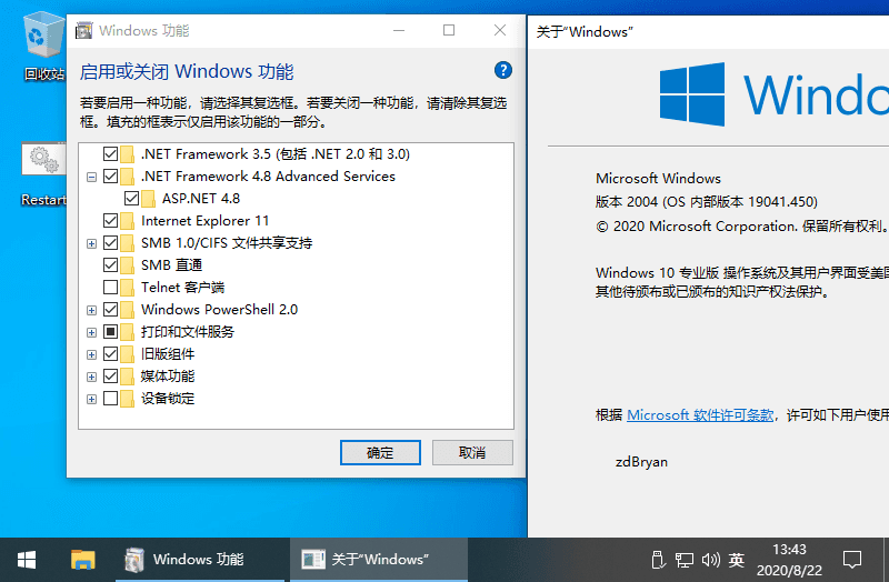 Windows 10 v2004精简版 图片2