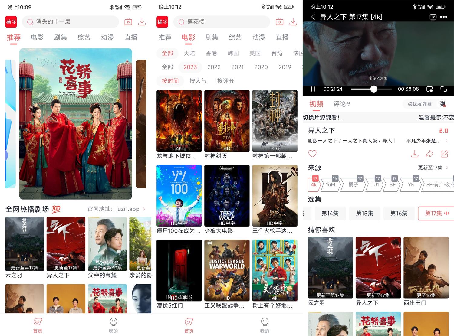 安卓橘子视频v4.5.6.9绿化版 图片6 安卓橘子视频v4.5.6.9绿化版 图片6