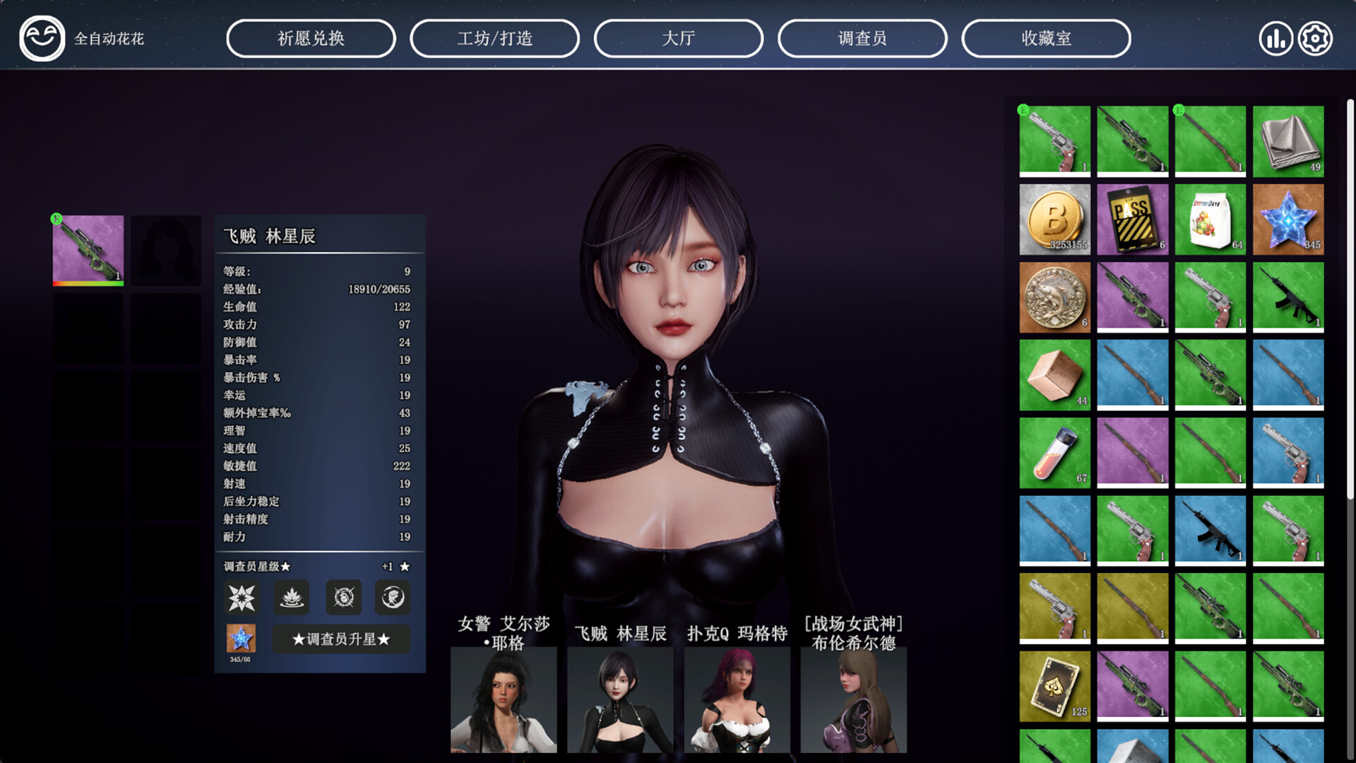 《贪婪游戏》中文版 图片10