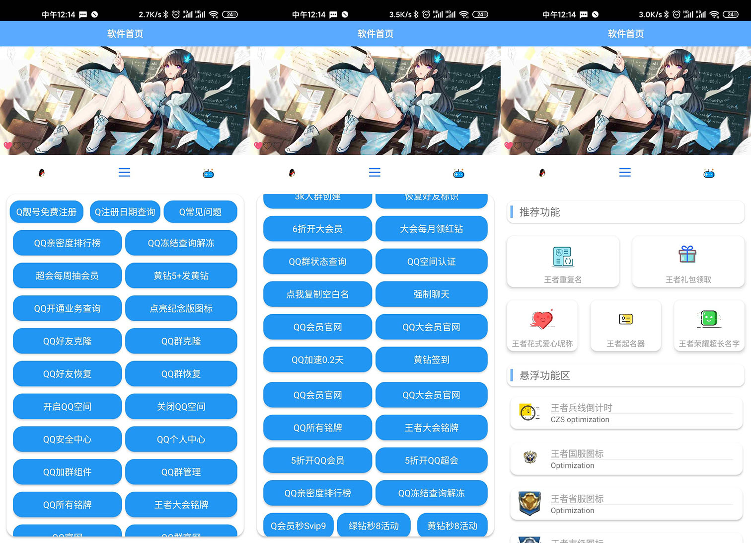 安卓酷盒v2.0 多功能黑科技 图片1
