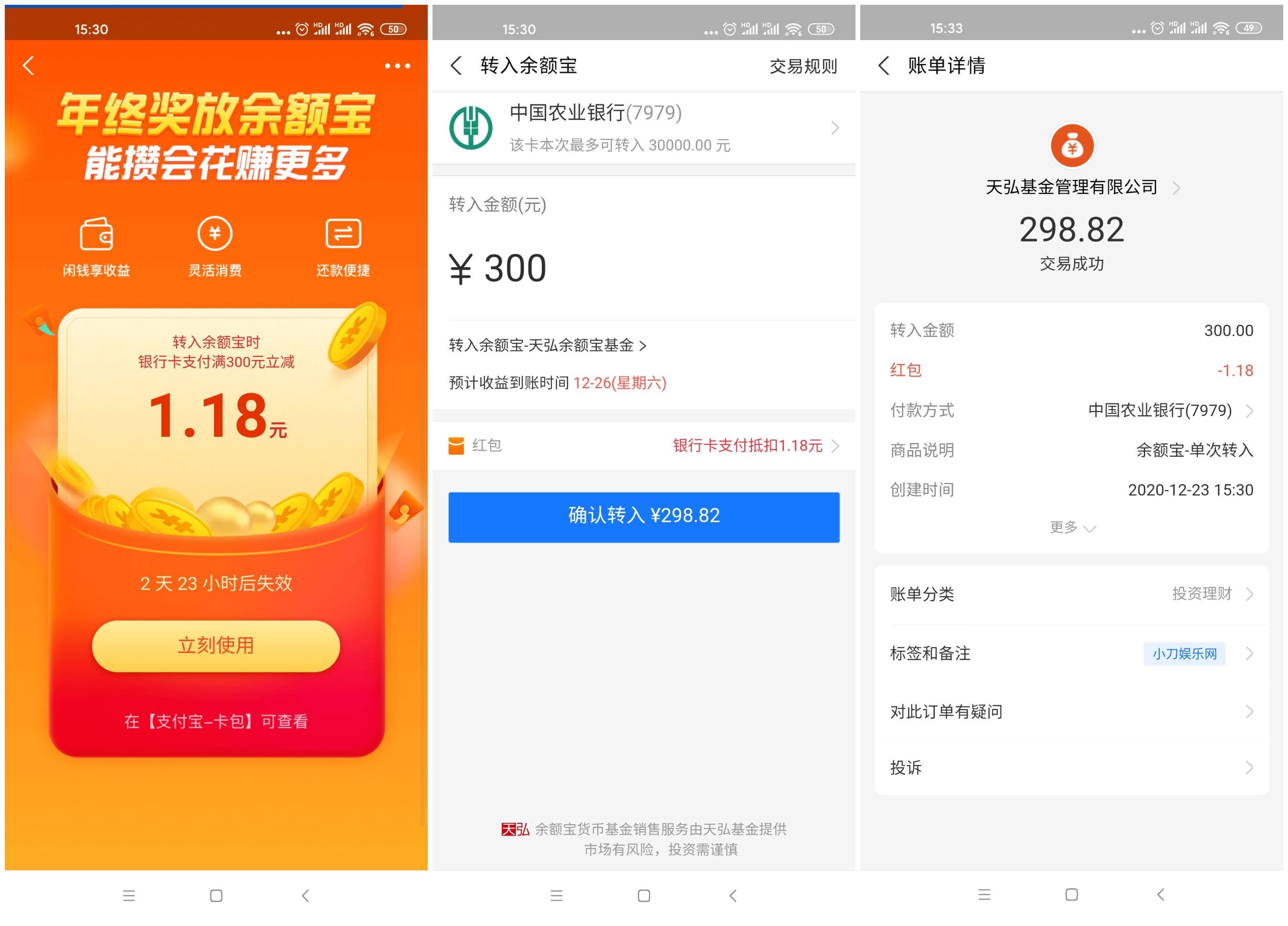 支付宝领取1.18~2.18元红包 图片1