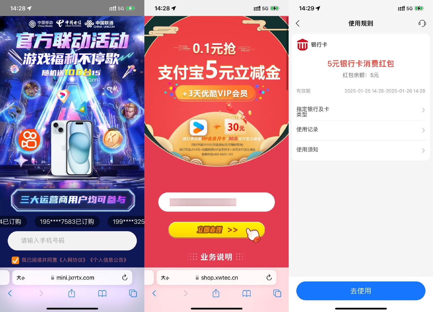 支付宝0.1买5亓通用消费红包 图片2