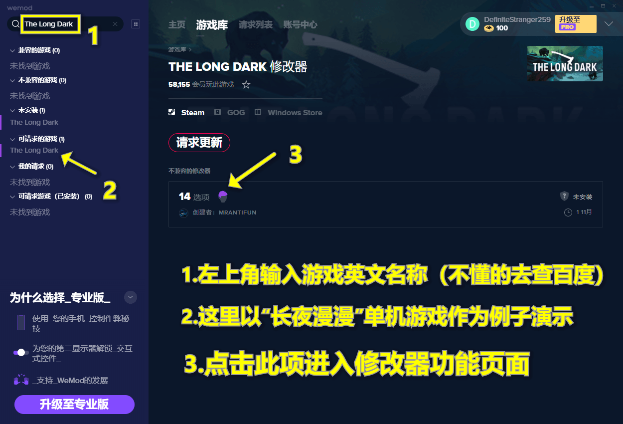 玩单机必备WeMod v6.3.11 图片6