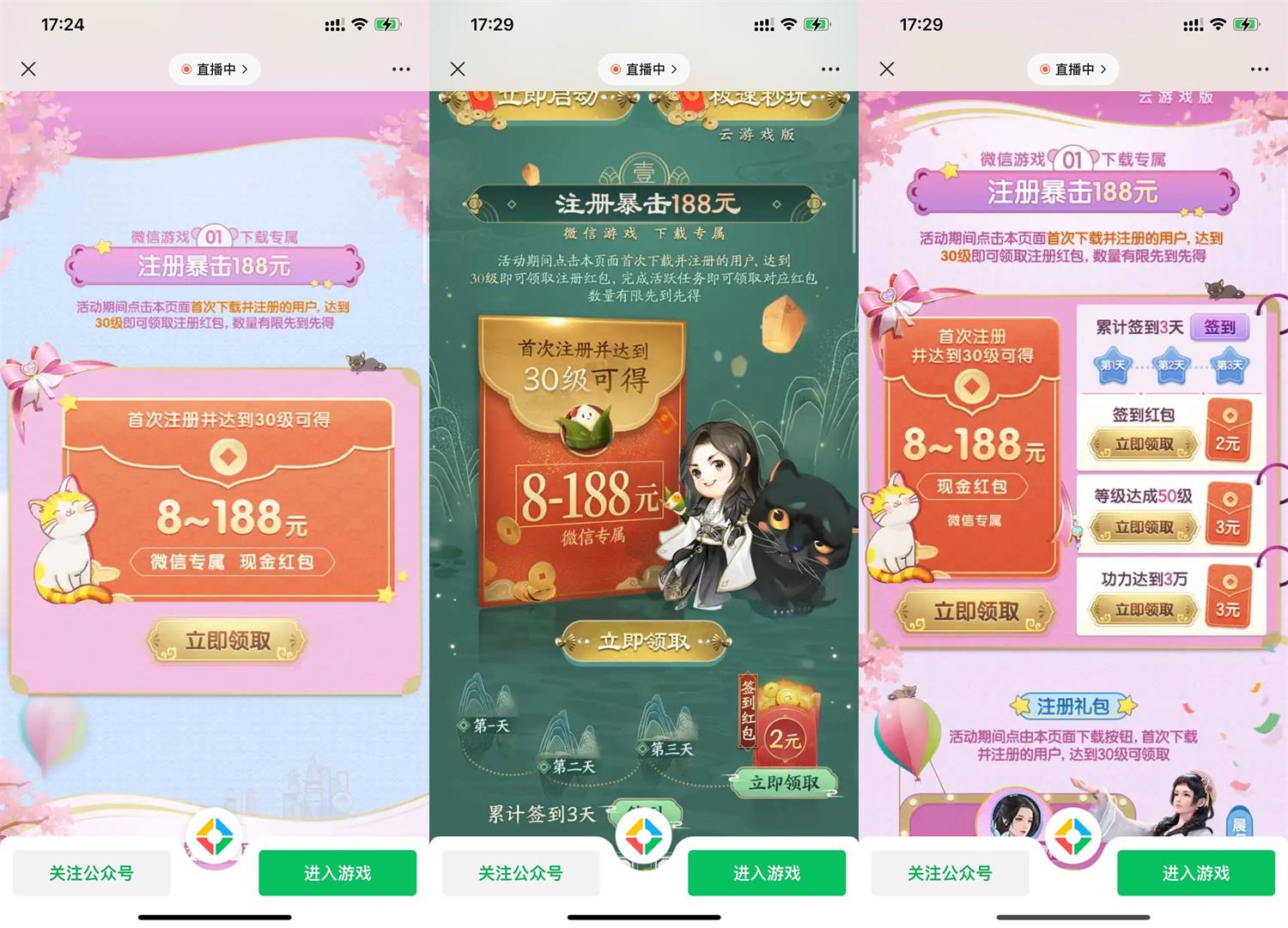 天涯明月刀新用户领48元红包 图片1