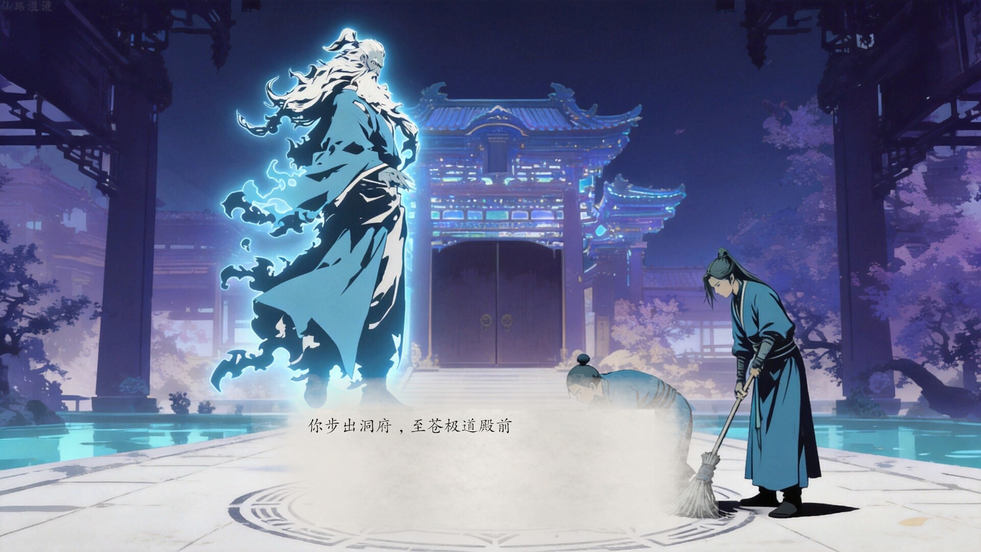 图片[3] - 《仙路漫漫》中文版 - 陆伍博客 - 你的互联网资源库