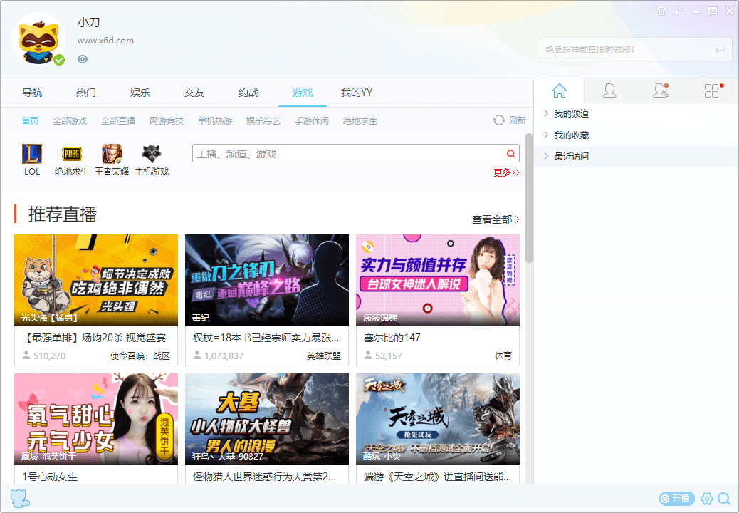 YY语音V9.58.0.0绿色多开纯净版 图片4 YY语音V9.58.0.0绿色多开纯净版 图片4