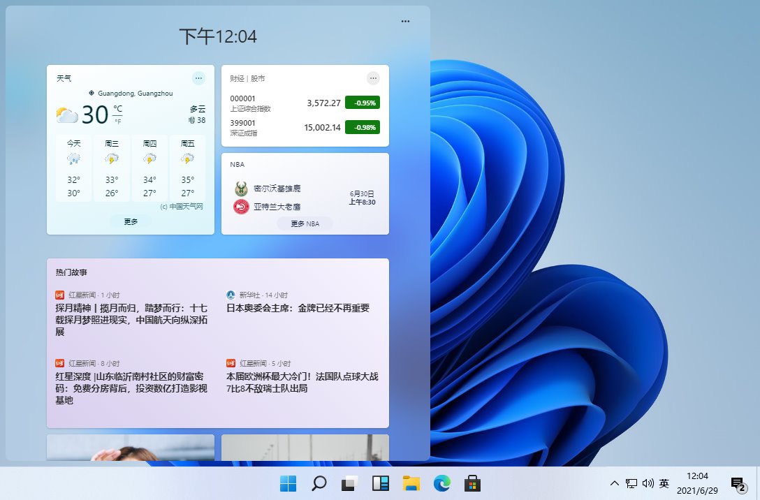 Windows11 v22000.51专业版 图片4