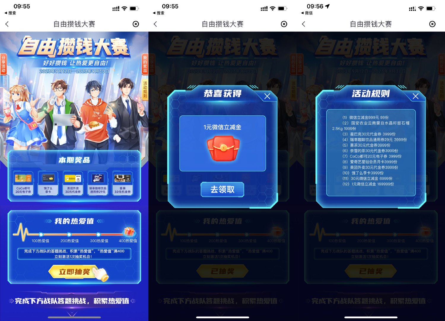 中信银行抽立减金或奶茶卡券 图片1