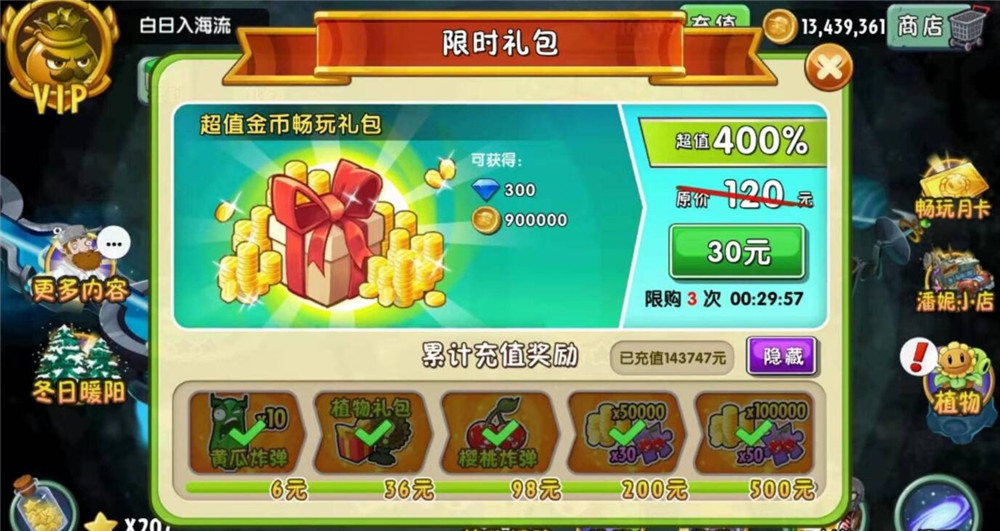 安卓植物大战僵尸2学习版 图片1 安卓植物大战僵尸2学习版 图片1