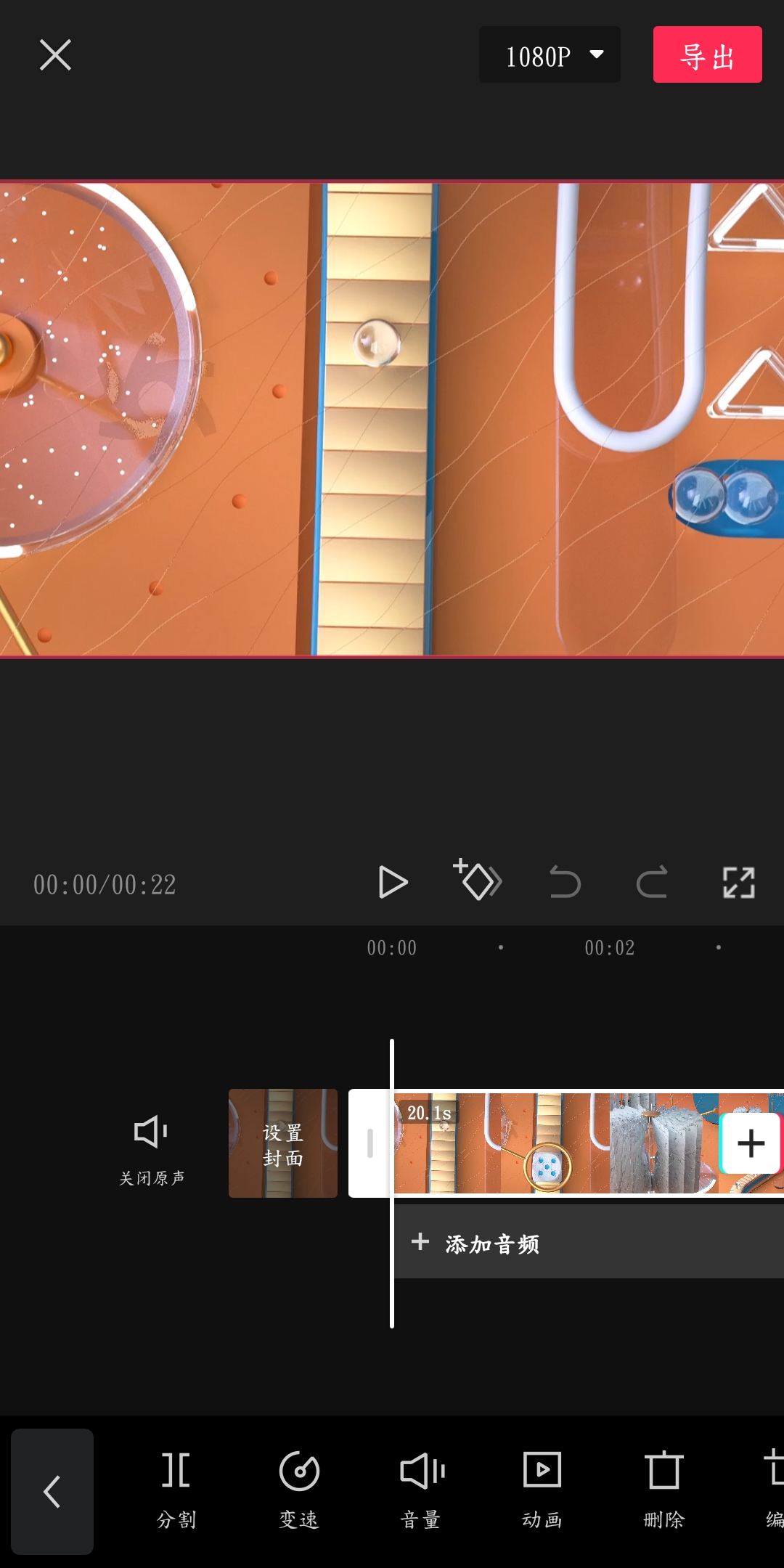 剪辑黑科技剪映出电脑版了 图片27 剪辑黑科技剪映出电脑版了 图片27