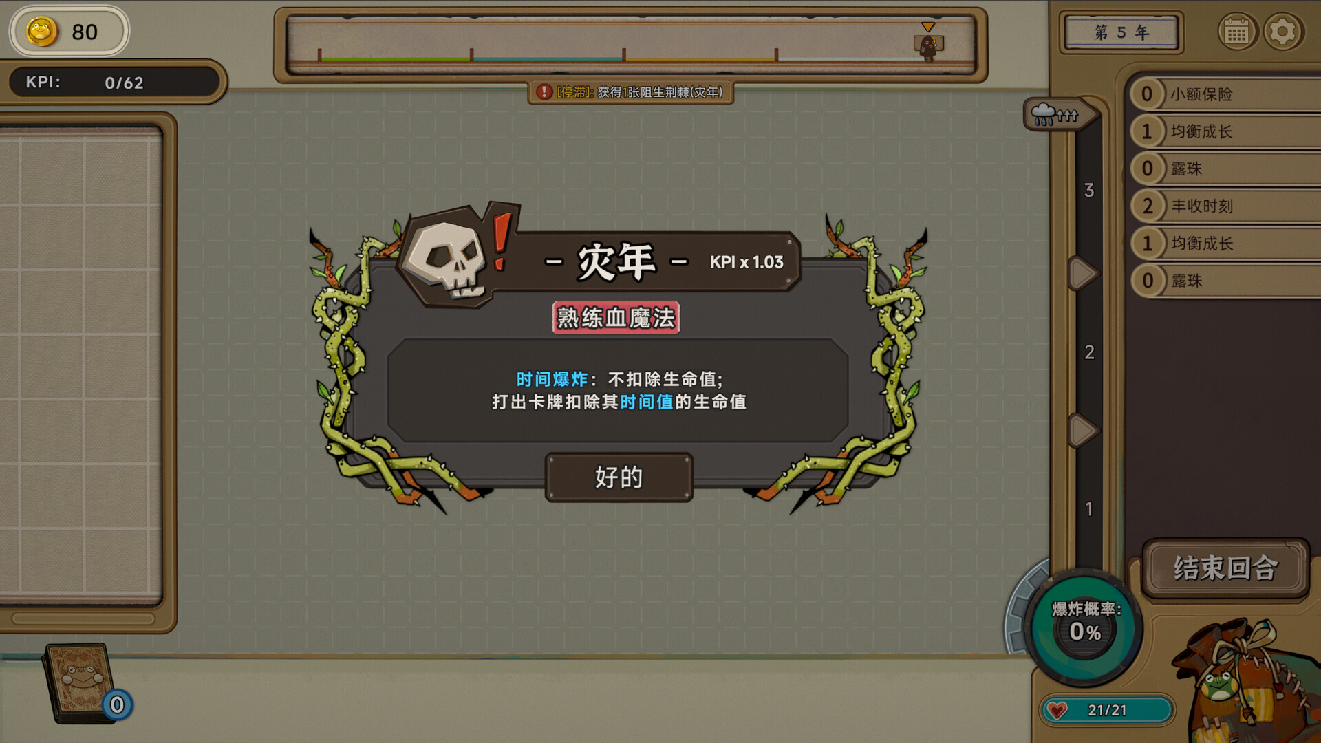 《种呱得呱》中文版 图片8