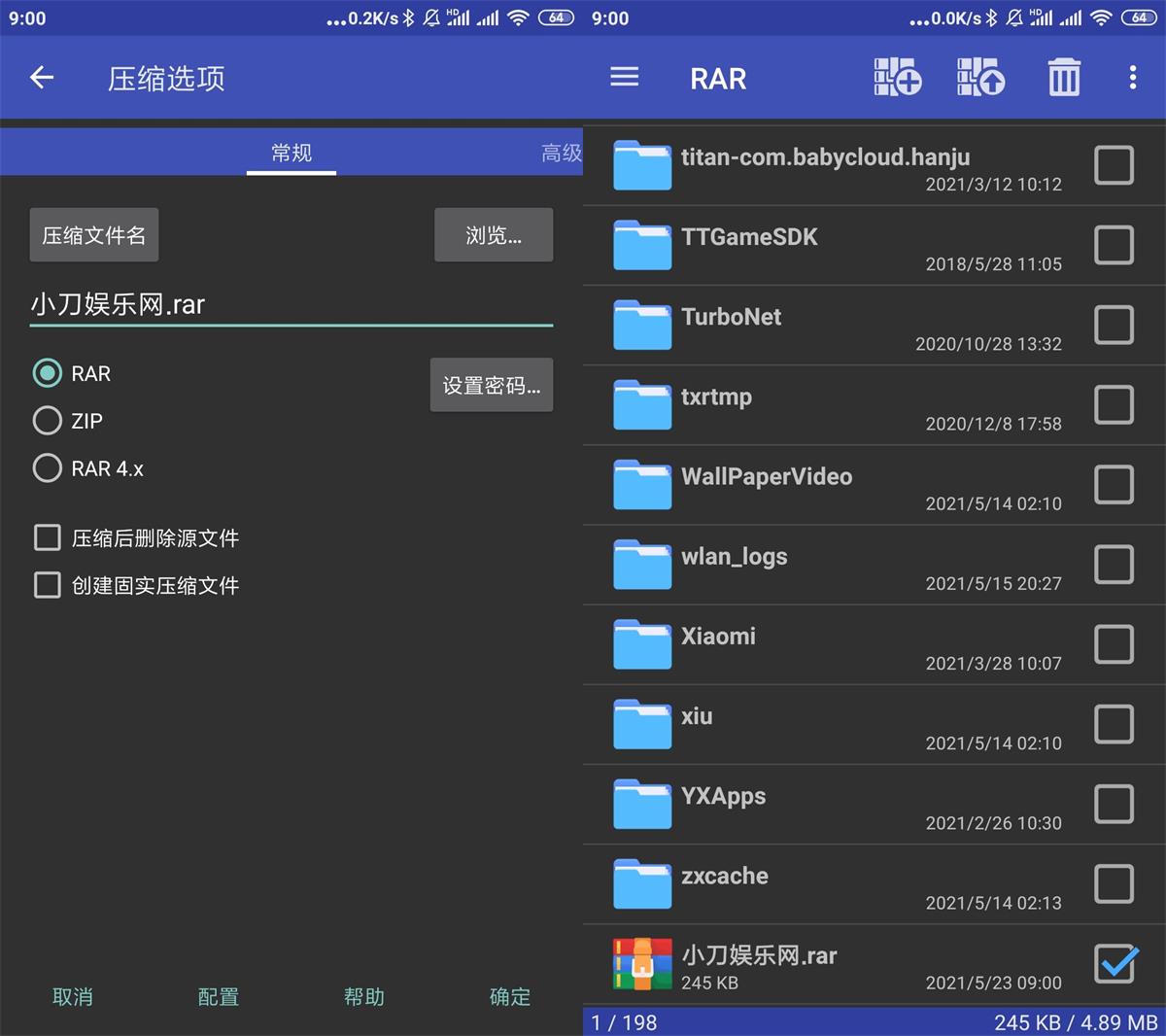 安卓RAR v7.23.133 订阅版 图片2