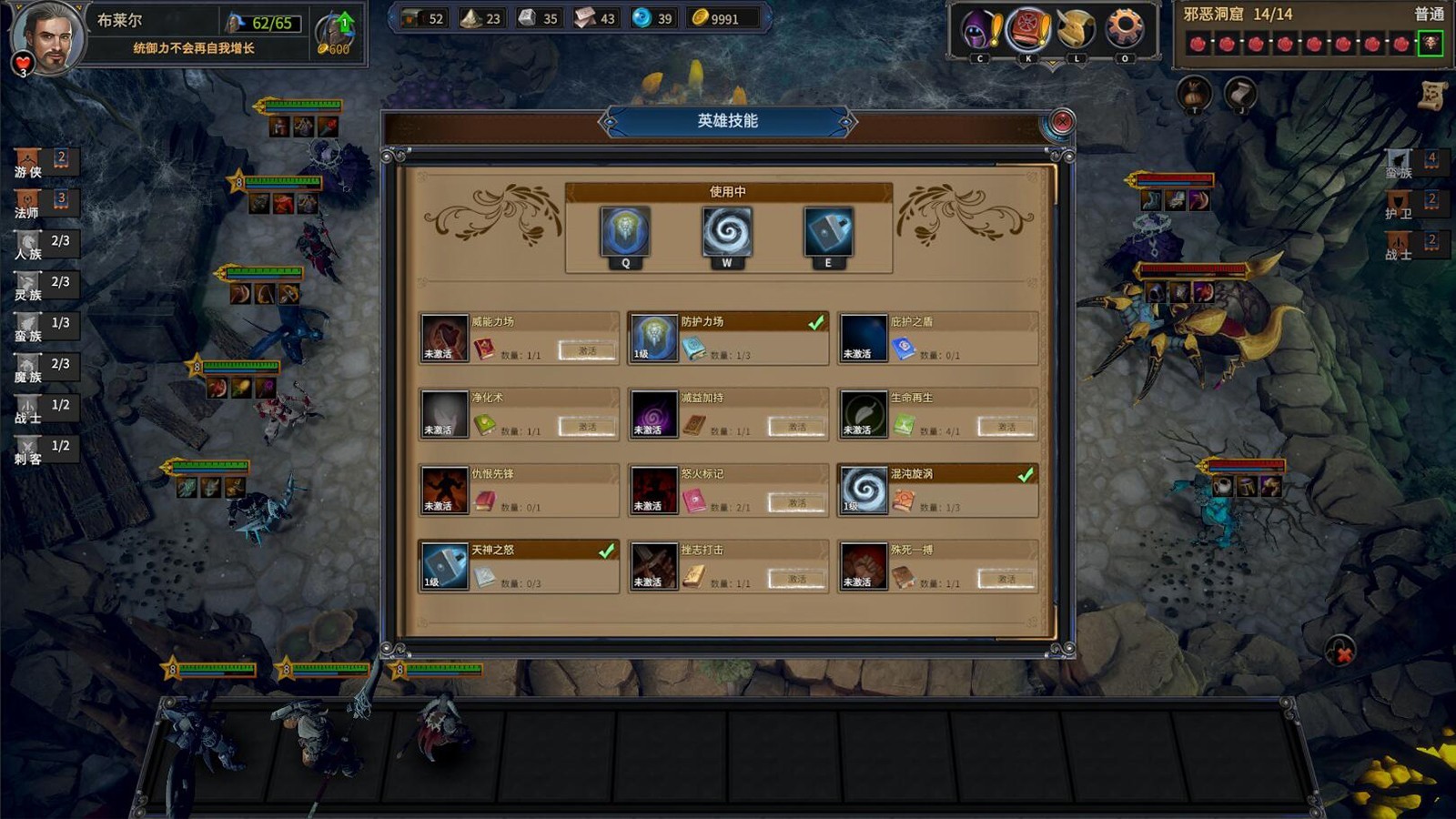 《众神酒馆》v0.9.05中文版 图片10