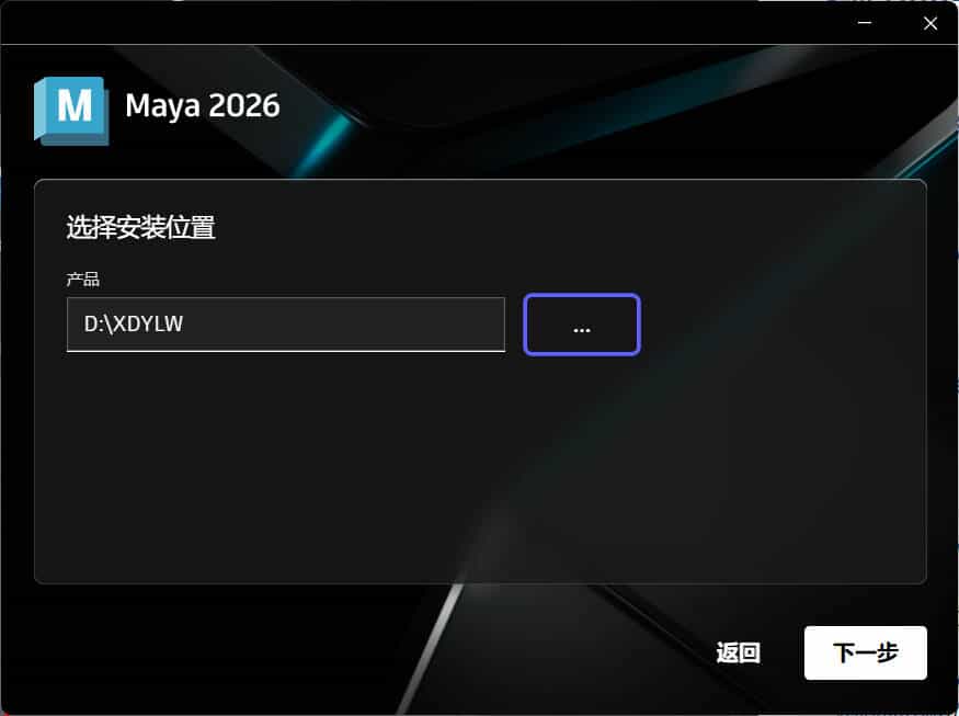 Autodesk Maya 2026.3.0 图片2