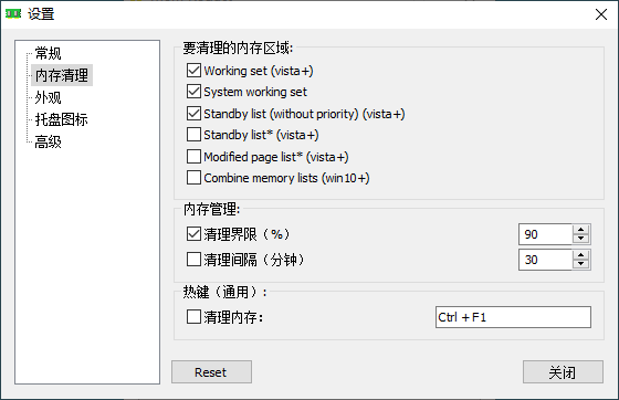 Mem Reduct内存清理工具 图片4 Mem Reduct内存清理工具 图片4