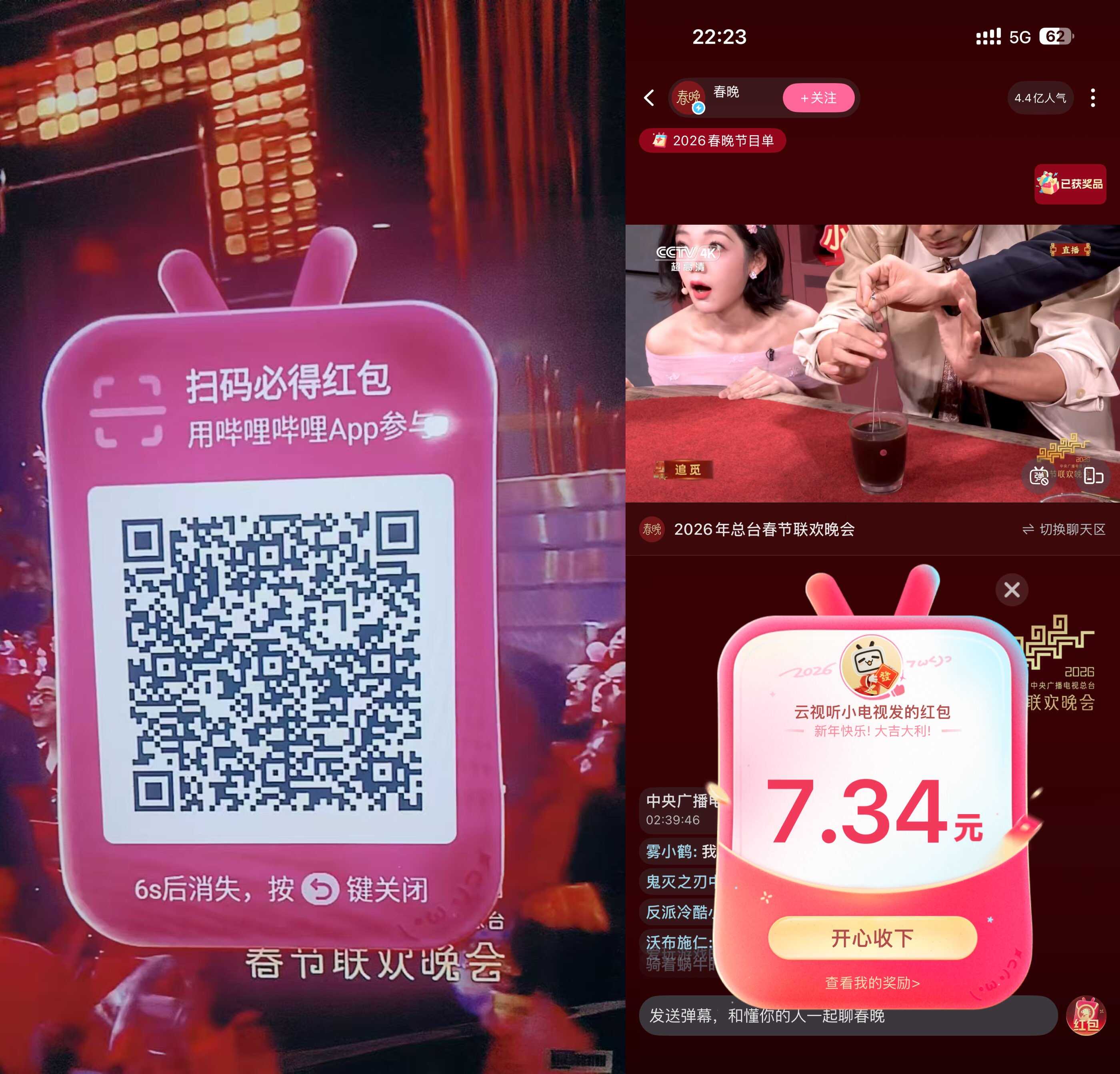 B站扫 速度 都是几块 还有十几的大包 图片1