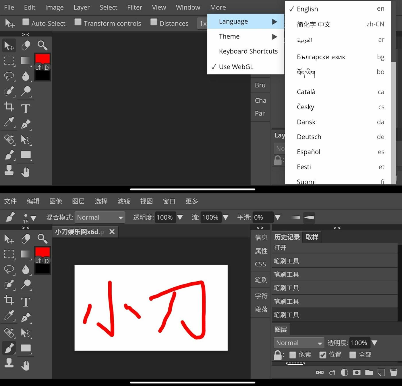 安卓Photoshop CS6 v1.31 图片2 安卓Photoshop CS6 v1.31 图片2