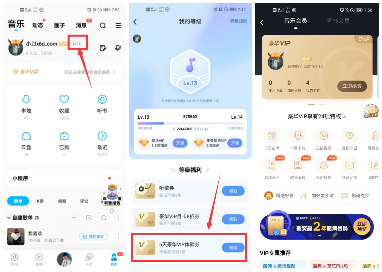 酷狗V9及以上等级领5天会员 图片1 酷狗V9及以上等级领5天会员 图片1