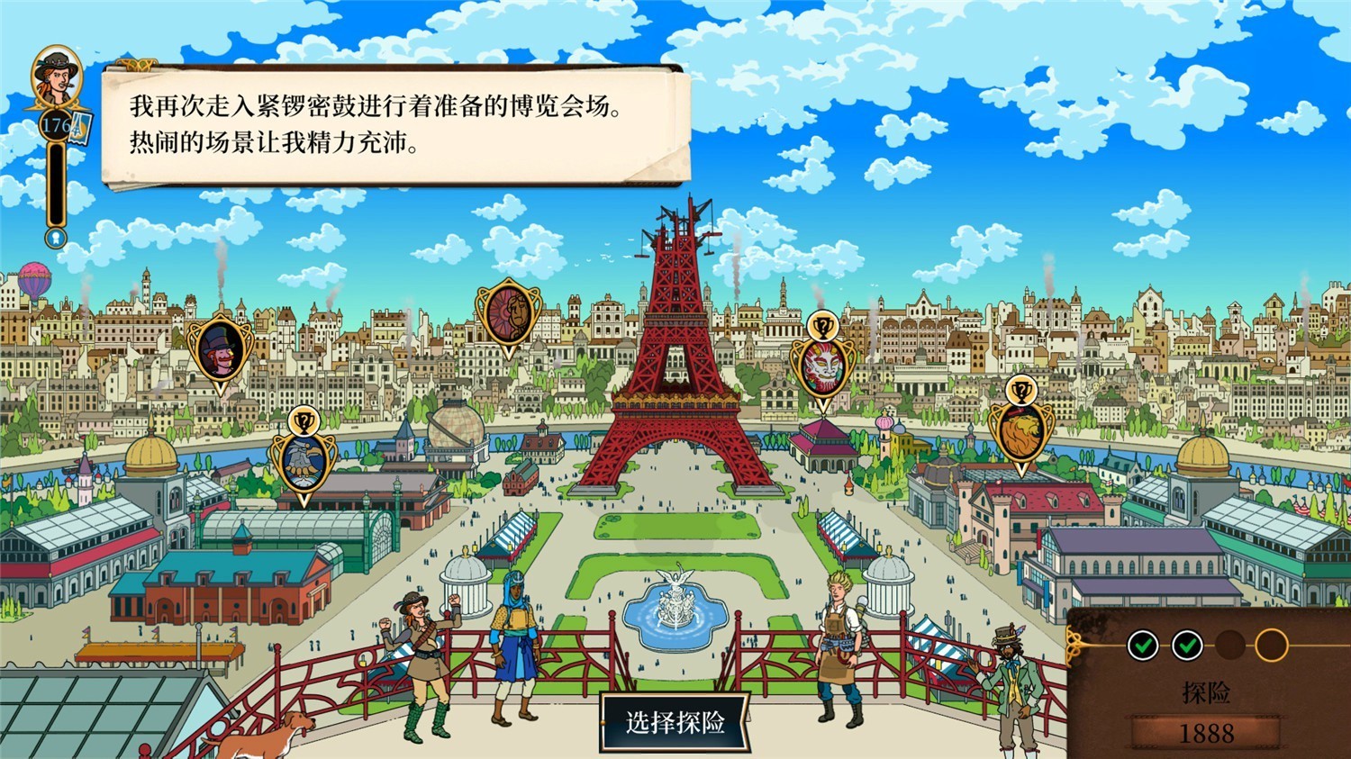 《奇妙探险队2》v3.0.4中文版 图片14 《奇妙探险队2》v3.0.4中文版 图片14