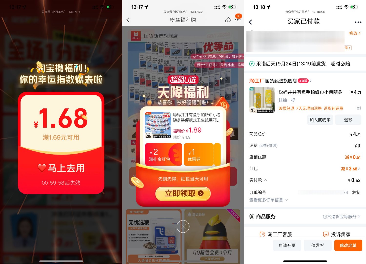 淘宝0~0.5r撸1提聪妈悬挂抽纸 图片1