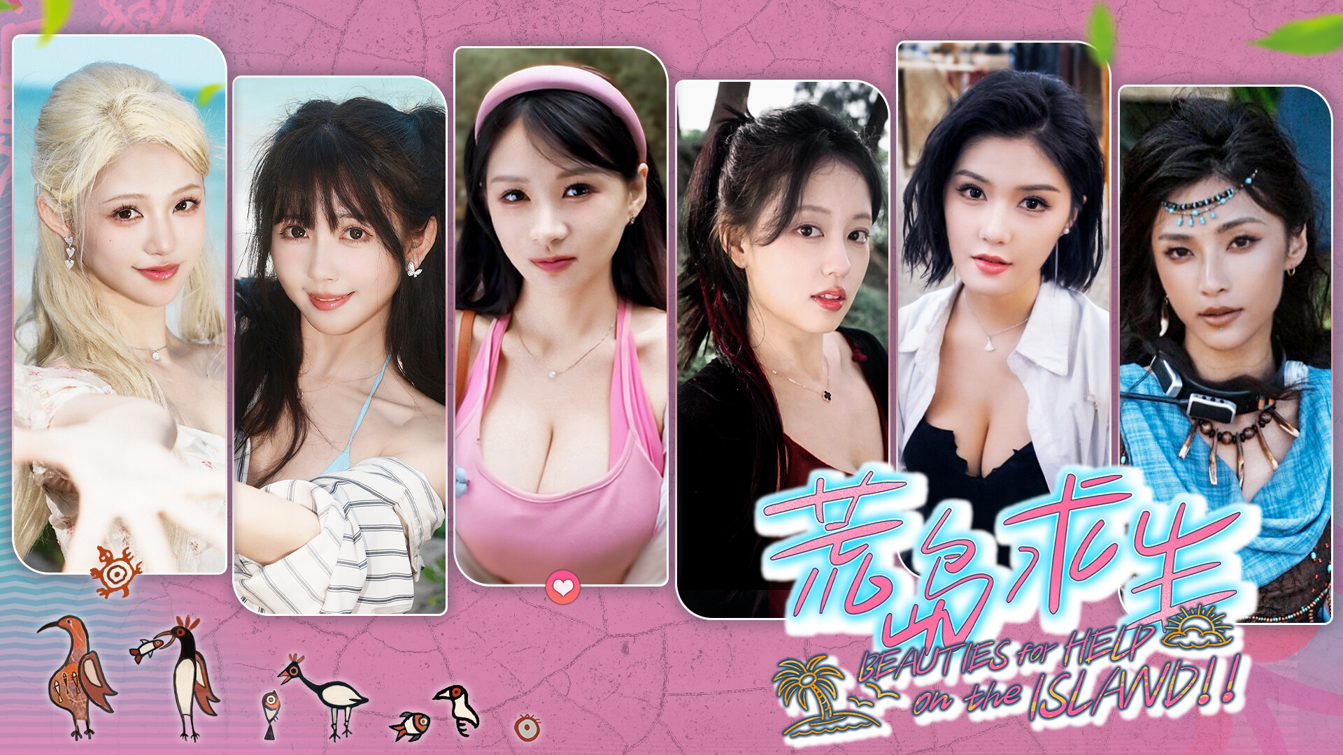 《荒岛求生：逃出美女岛》中文版 图片4