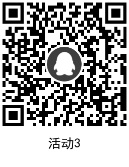 免费领取6天超级会员+7Q币 图片7 免费领取6天超级会员+7Q币 图片7