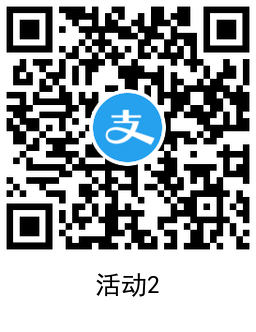 支付宝摇一摇领多个随机红包 图片5