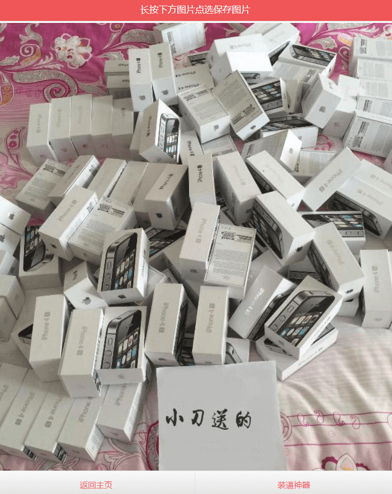 在线生成装逼图片引流源码 图片6