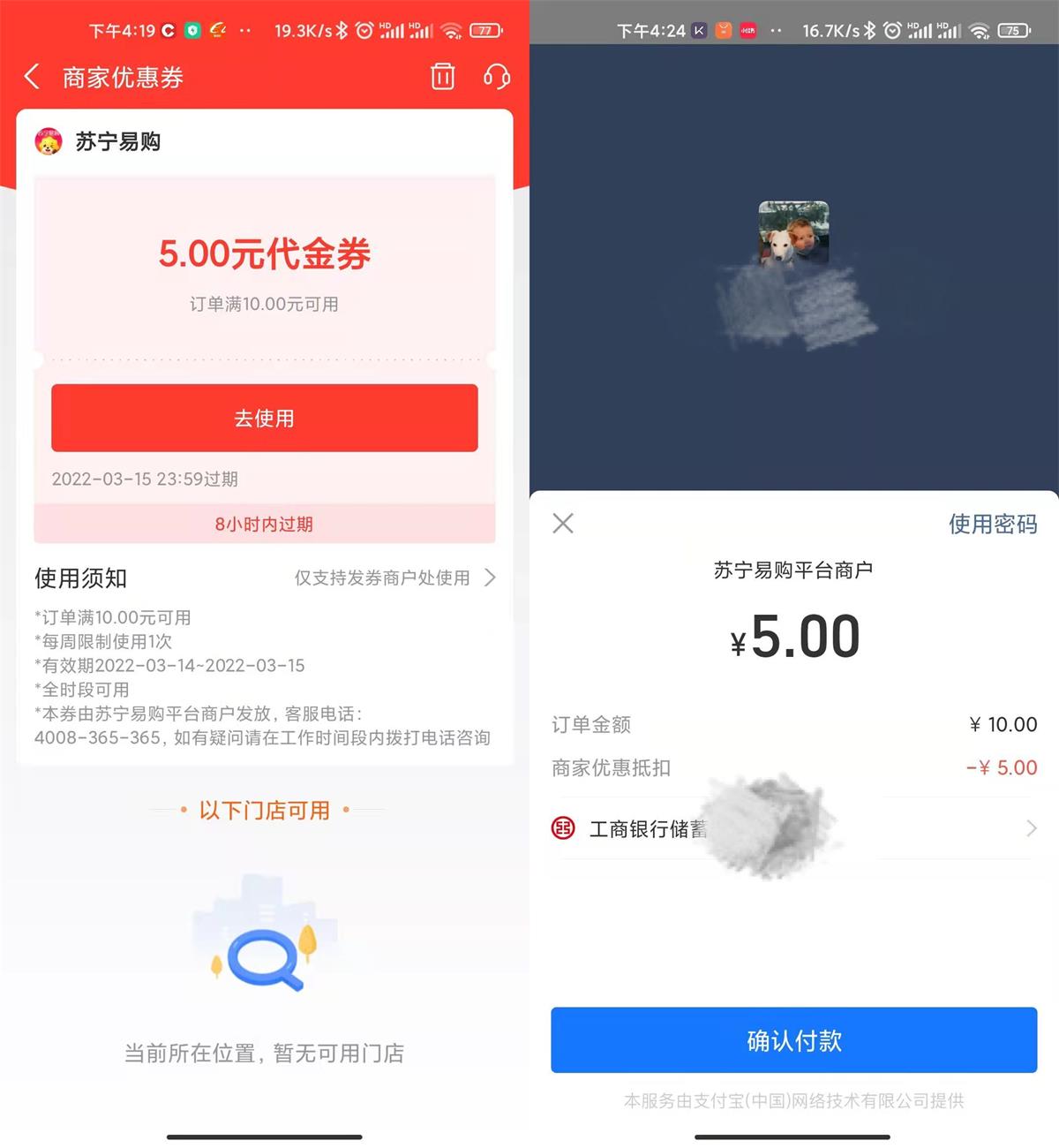苏宁易购5充10元电信联通话费 图片1