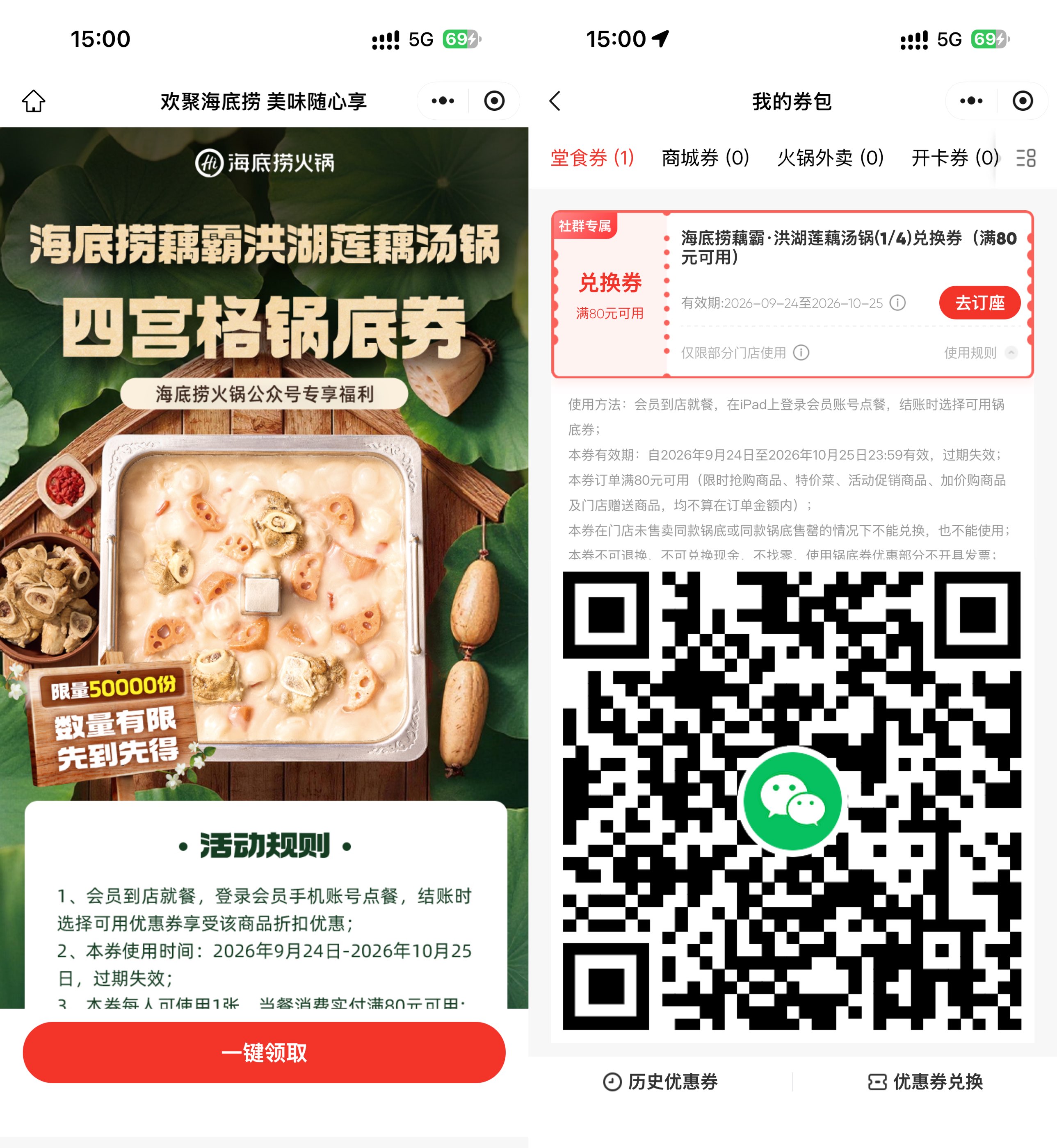 图片[1] - 海底捞领取5万份新品锅底券 - 陆伍博客 - 你的互联网资源库