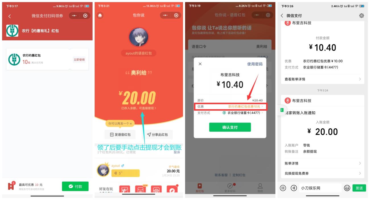 湖北地区农行卡领10元红包 图片1