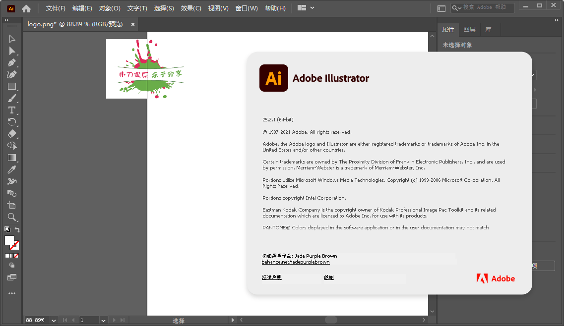 Adobe Illustrator 2021精简版 图片4