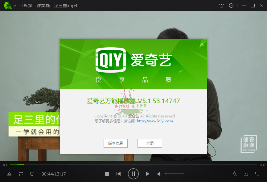 爱奇艺万能播放器v5.1.53精简版 图片8