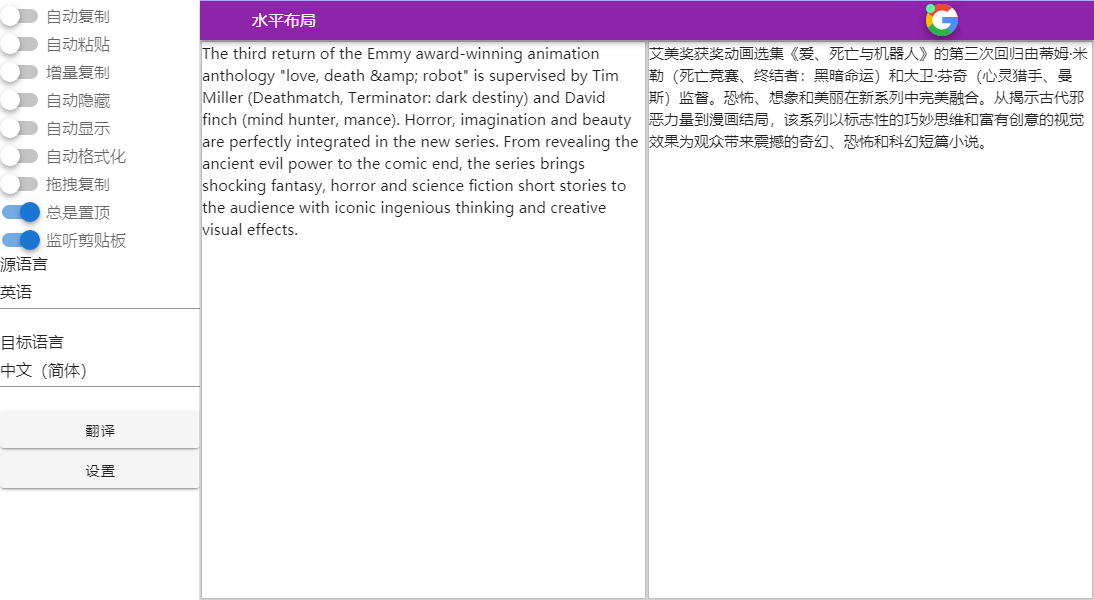 CopyTranslator v10.0.1官方版 图片4 CopyTranslator v10.0.1官方版 图片4