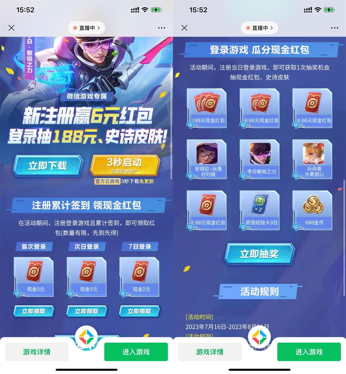 王者荣耀新用户注册领4元红包 图片1