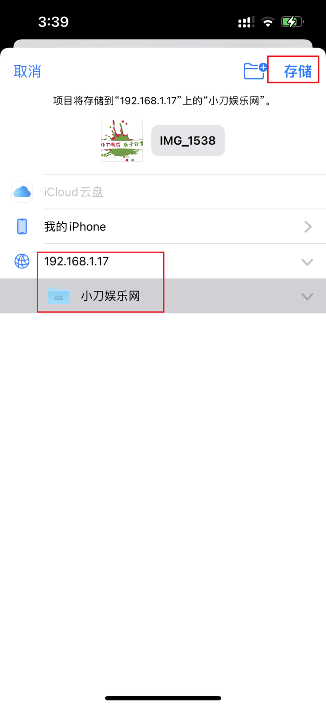 苹果手机与windows隔空投送文件 图片19 苹果手机与windows隔空投送文件 图片19