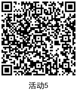 和平精英抽Q币和微信红包 图片13