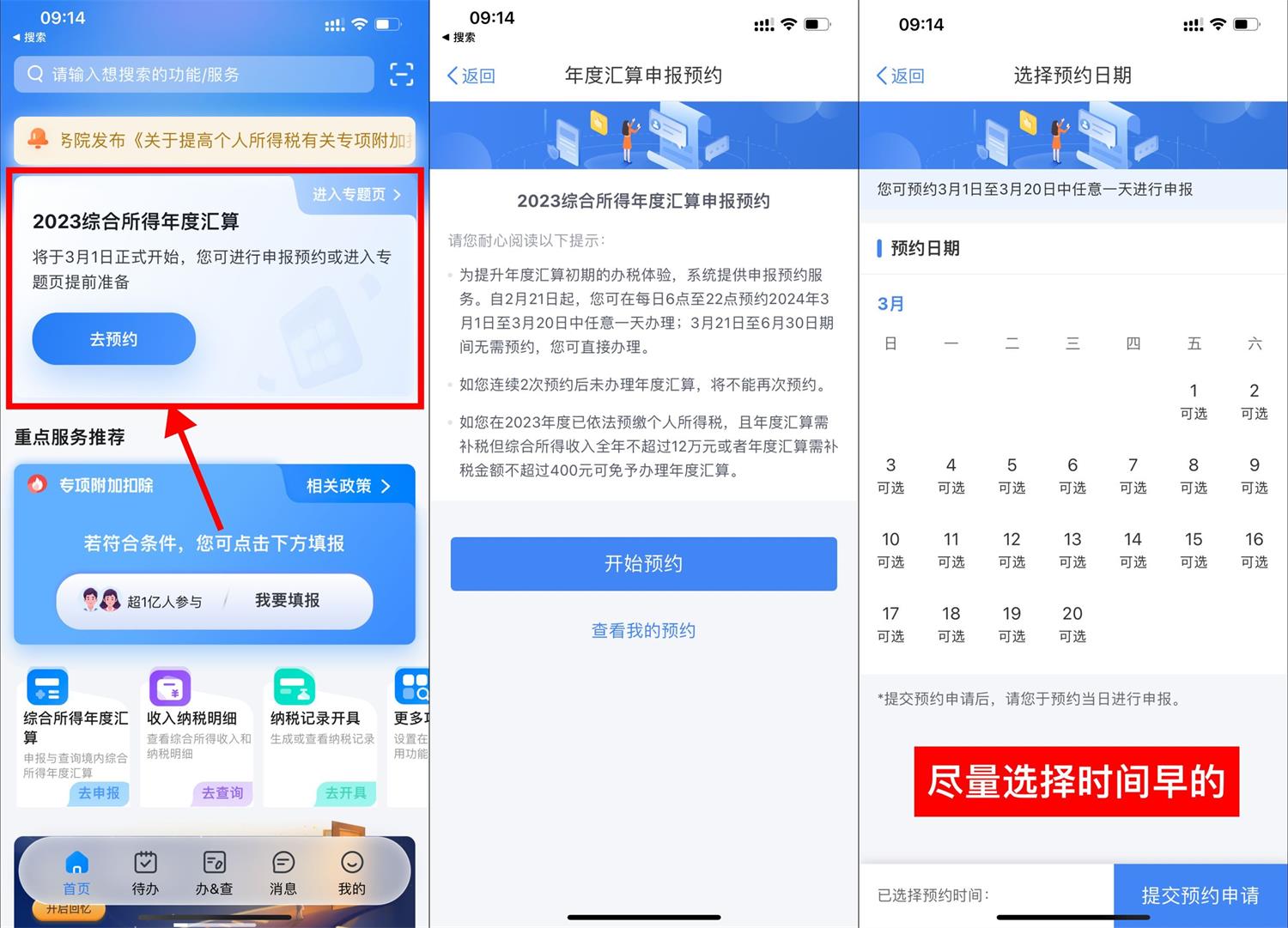 个人所得税退税开始预约了! 图片1 个人所得税退税开始预约了! 图片1