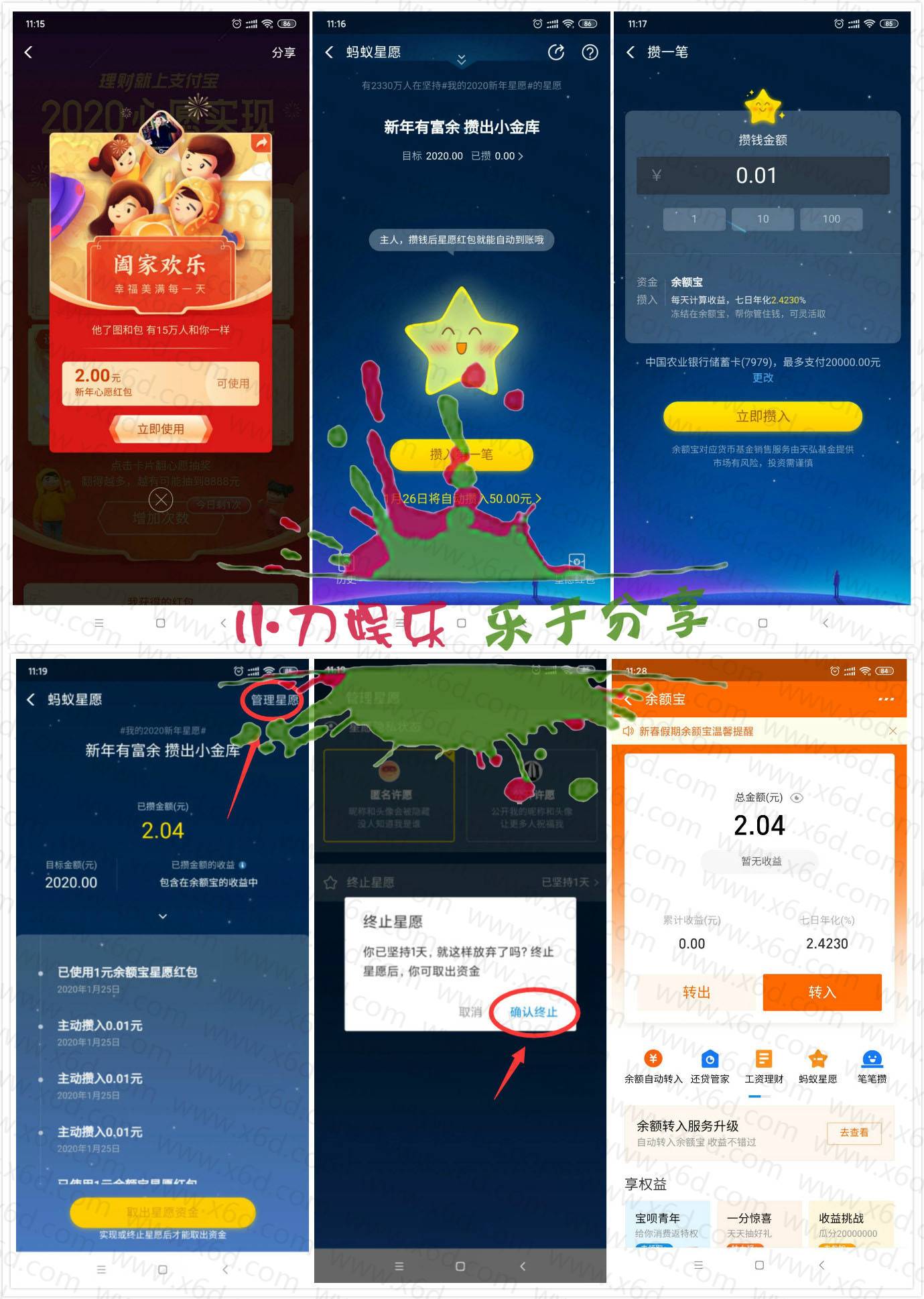 支付宝心愿实现翻卡抽2元红包 图片1 支付宝心愿实现翻卡抽2元红包 图片1