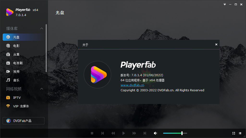 DVDFab Player 7.0.5.4中文版 图片6 DVDFab Player 7.0.5.4中文版 图片6
