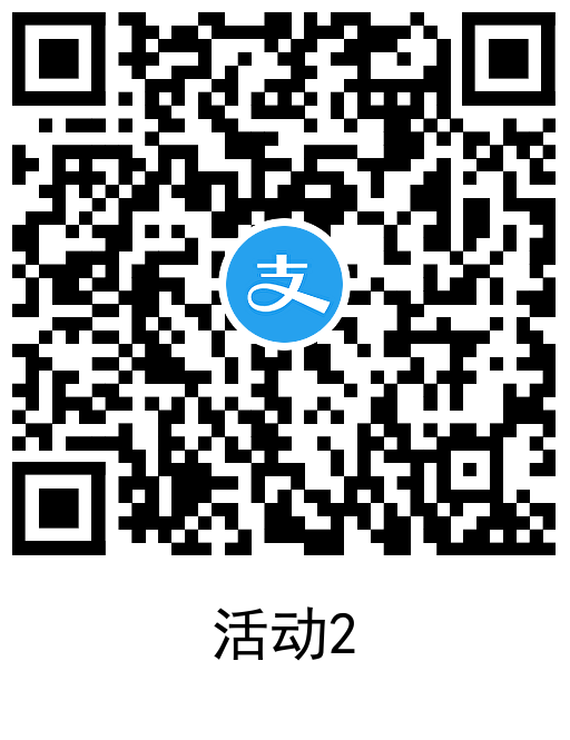 支付宝简单领取1.3元通用红包 图片5