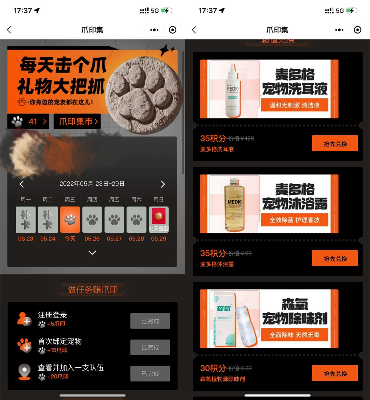 遛遛它做任务0元撸实物包邮 图片1