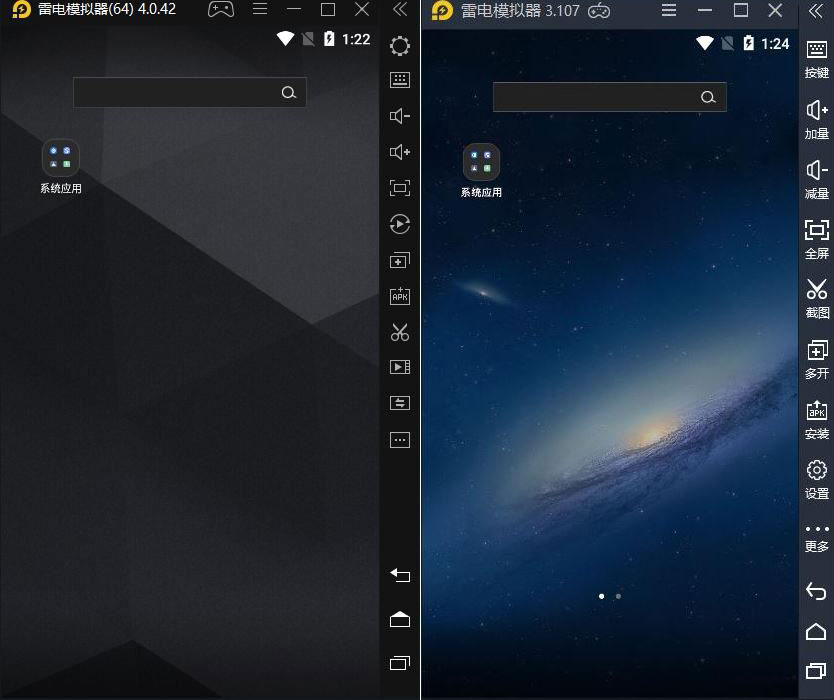 雷电模拟器v5.0.82.0/v3.X纯净版 图片2